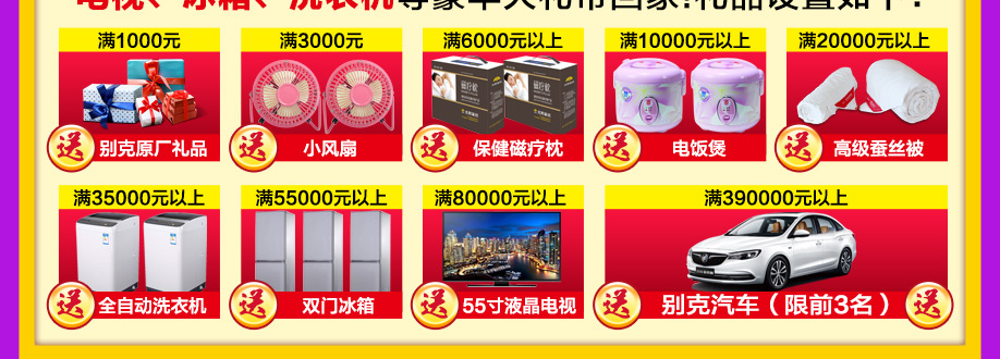 礼品(实惠家)_05.jpg 礼品(实惠家)_05.jpg